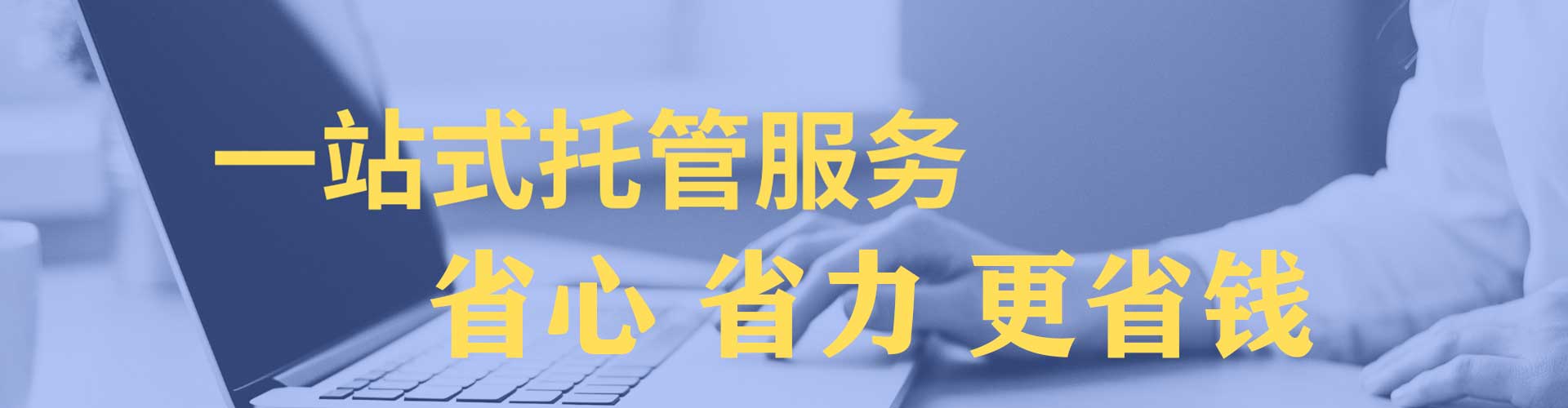 道里百度竞价代理