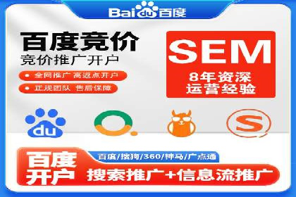 案例解读：百度竞价托管公司助力企业突破瓶颈